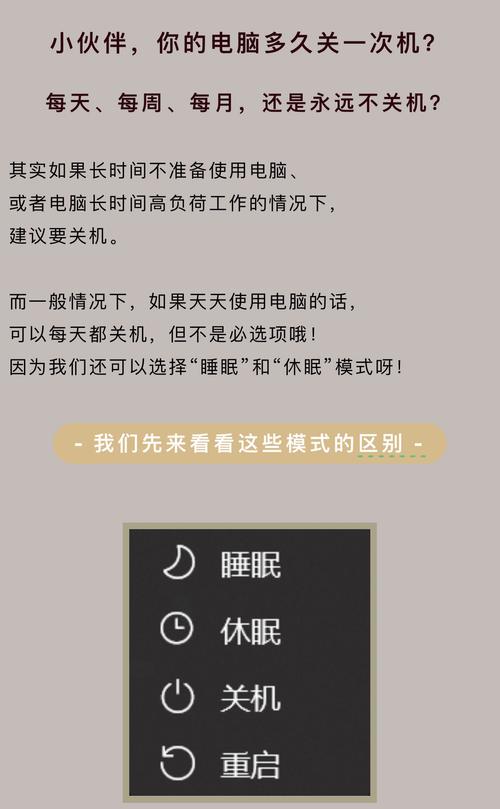 站着玩电脑，多久该休息？