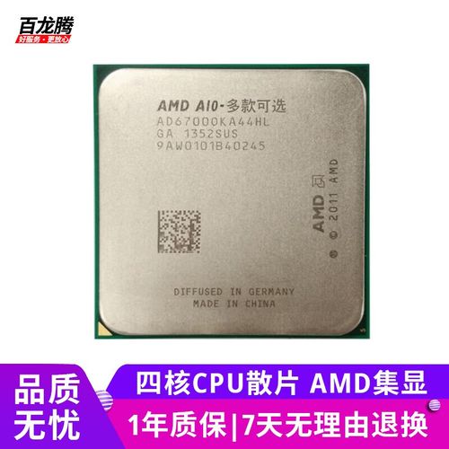 AMD A10-7890K CPU深度评测与解析