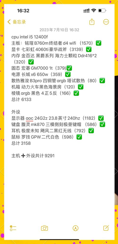 CF直播组装电脑配置指南