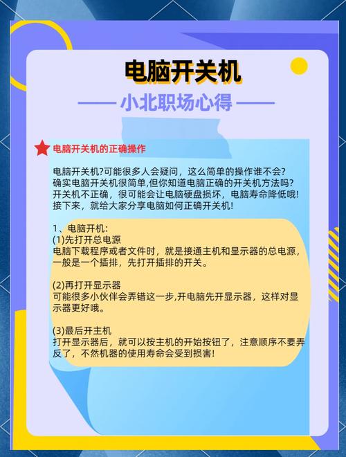 电脑一般开多久休息多久？科学用机指南
