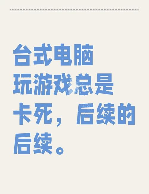 网吧电脑为何不卡，背后的技术与管理奥秘