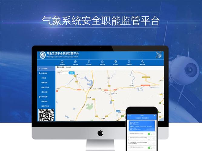 气象网站建设，打造精准气象服务的数字平台