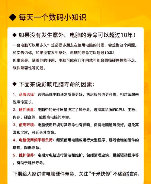 电脑屏幕破裂后的使用寿命探究