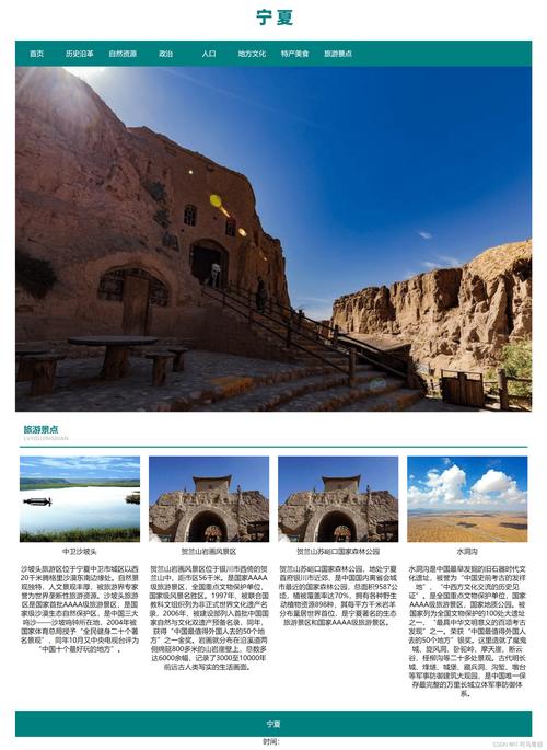 宁夏网站建设价格与地址全解析