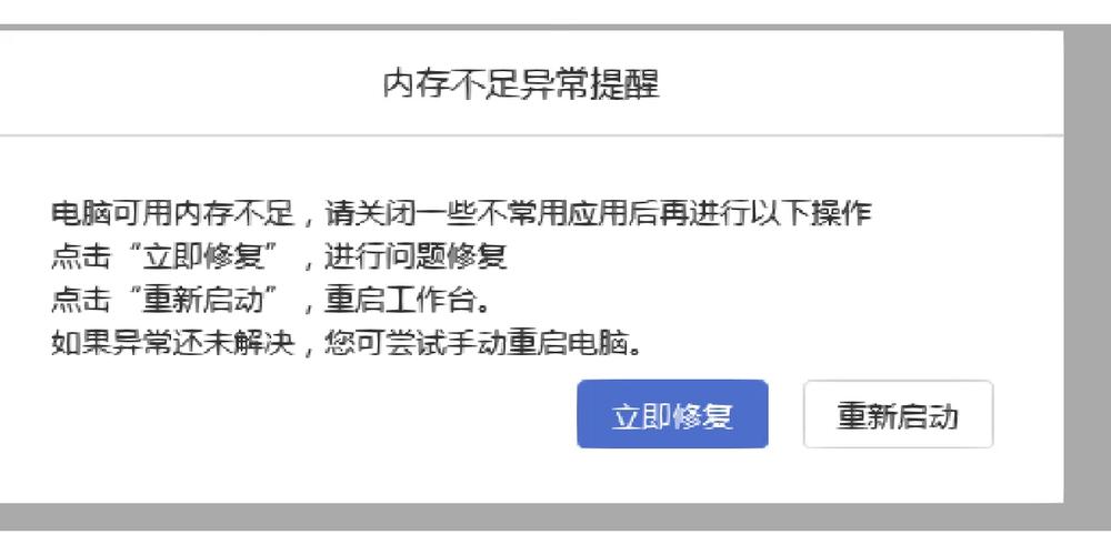 为什么老电脑内存不够