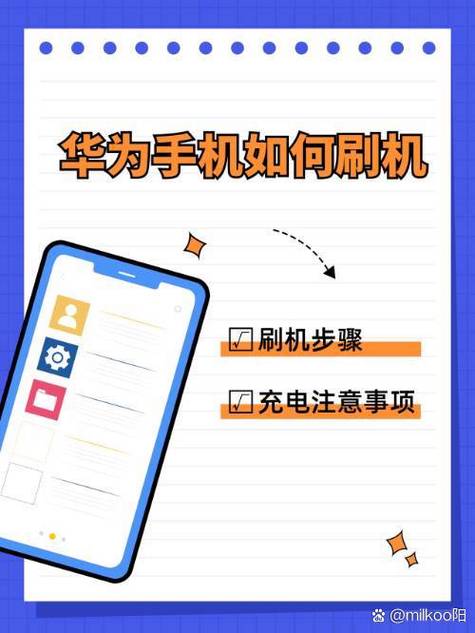 手机在电脑刷机要多久？全面解析刷机时长及影响因素