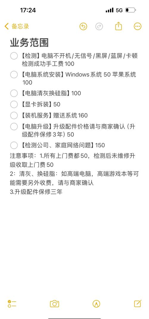 电脑售后做系统要多久？全面解析时间影响因素