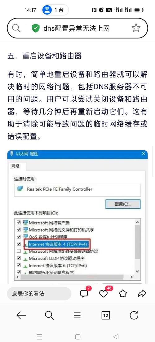 网页显示网络连接错误，原因剖析与解决之道