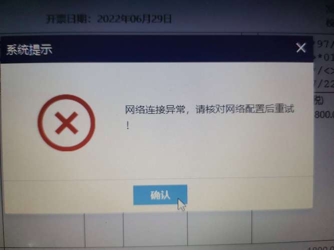 网页显示网络连接错误,原因剖析与解决之道
