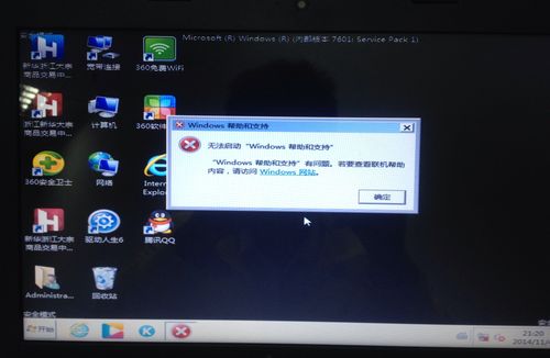 电脑开机不多久屏幕红屏，原因剖析与解决之道