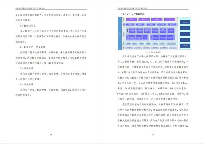 台湾企业网站建设，数字化转型的核心驱动力与实践指南