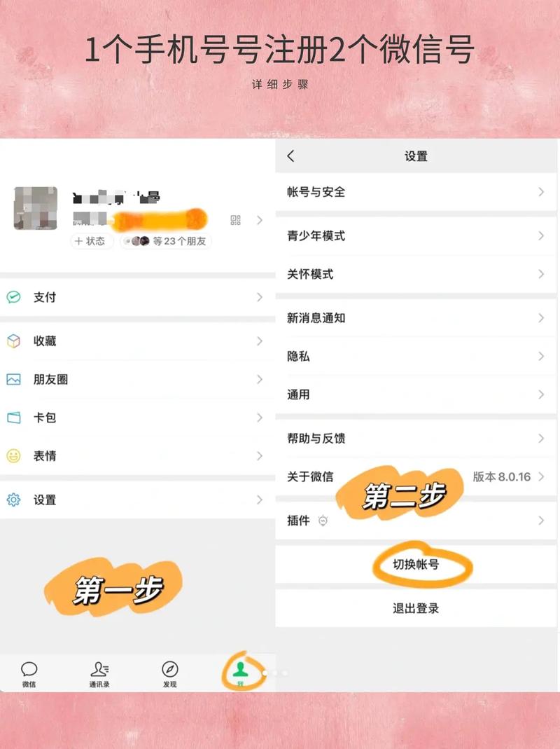 微信建网络营销号怎么建