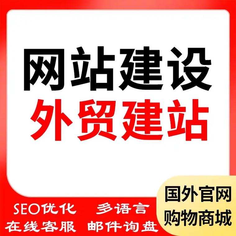 石家庄做外贸网站建设