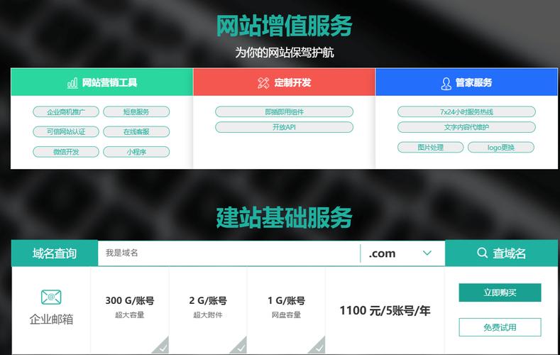 贵阳网站建设有限公司