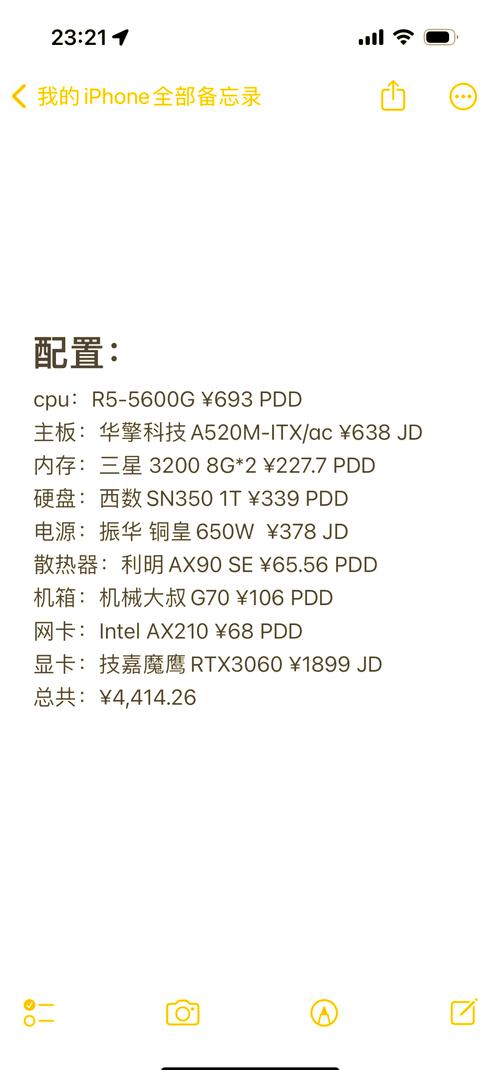 电脑配置清单及价格家用