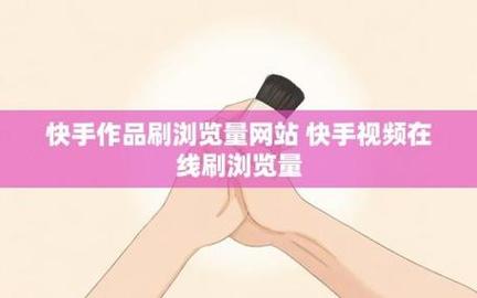抖音双击代刷软件,快手刷播放免费刷