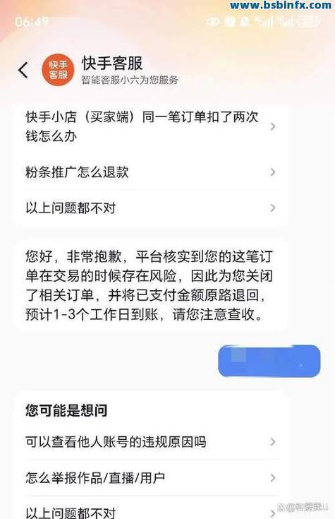 卡盟平台自助下单快手,快手业务低价刷