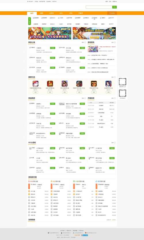 h5建设网站教程