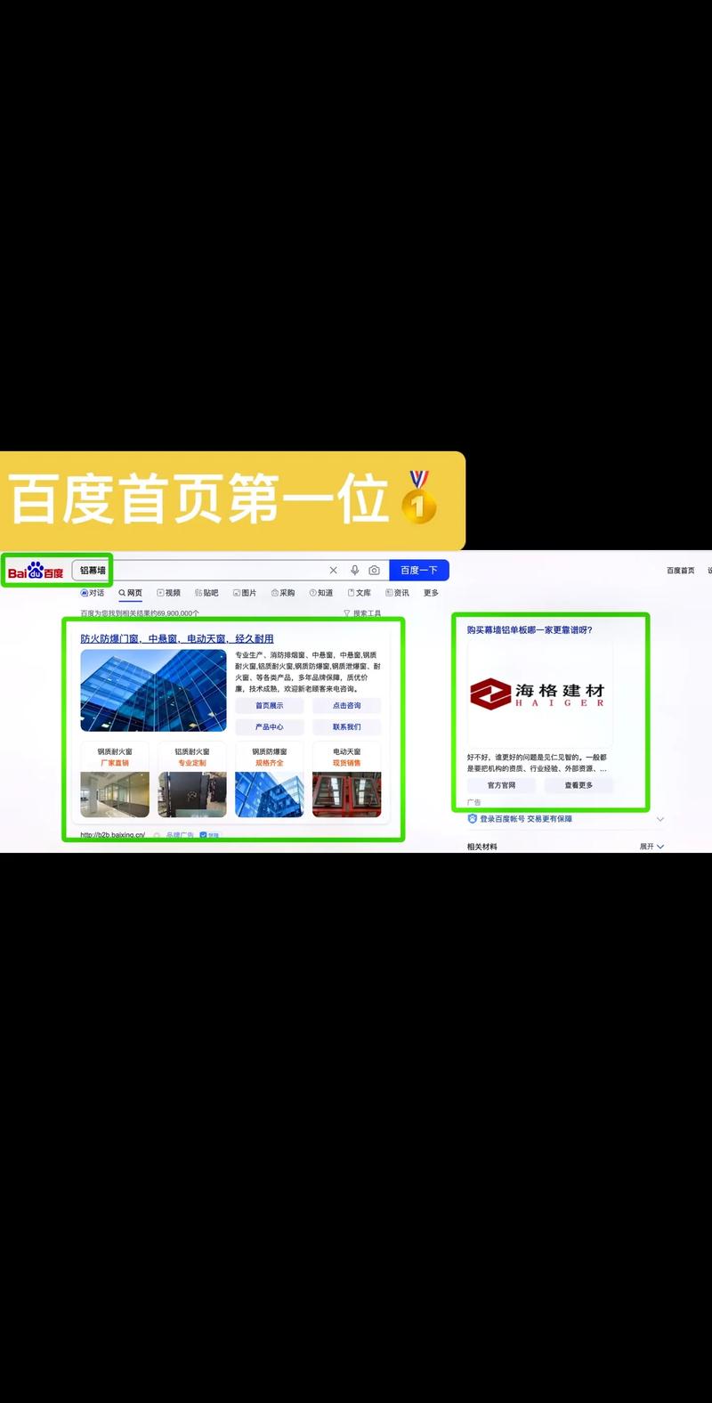 百度品牌网站建设