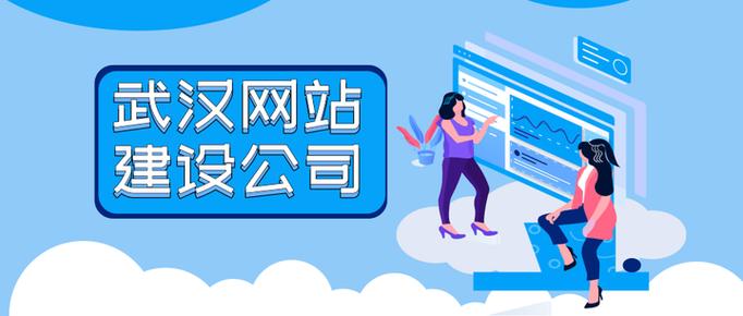 武汉北京网站建设公司