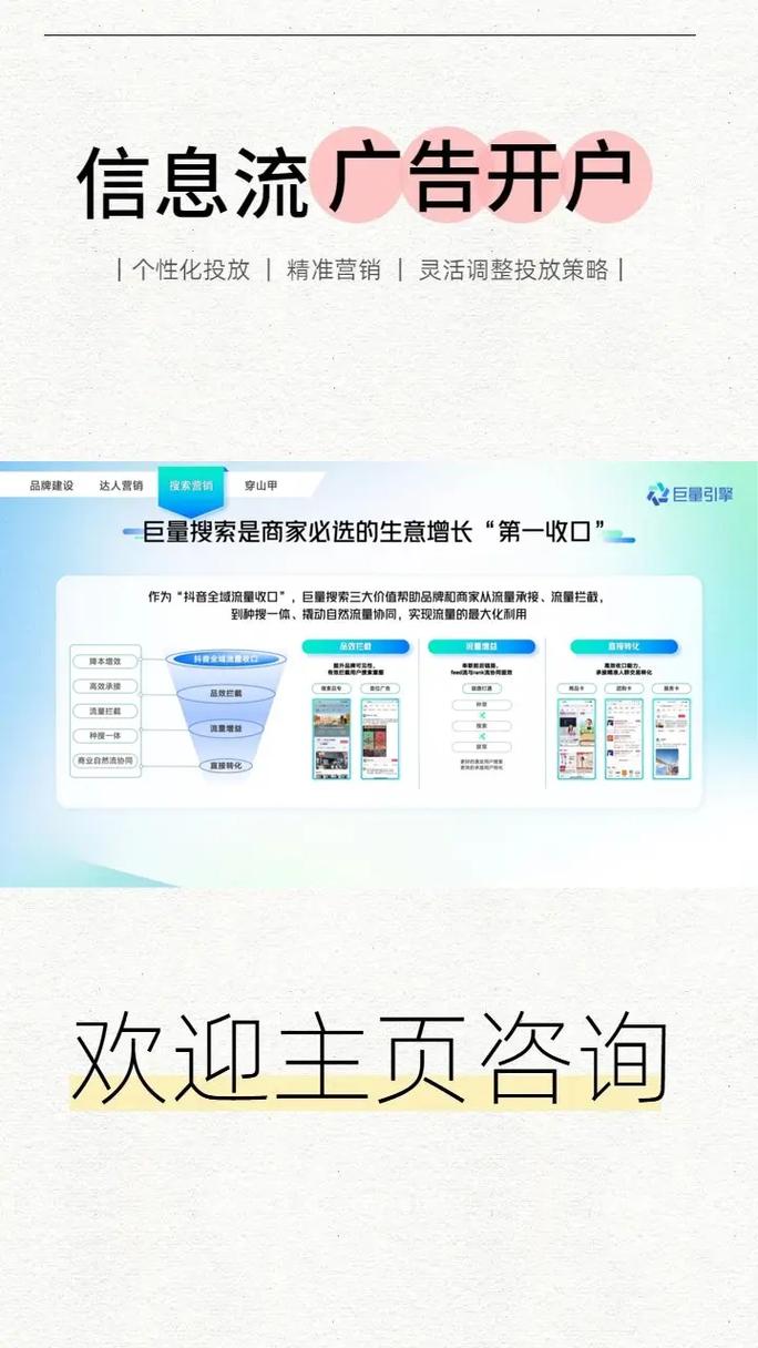 关键词排名优化网络服务