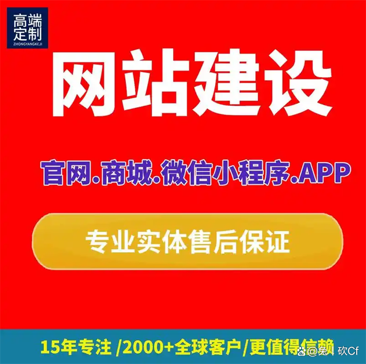 惠州网站建设是什么意思