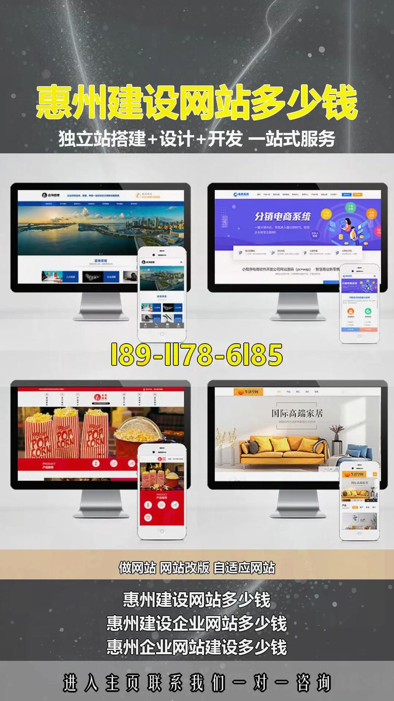 惠州网站建设是什么意思