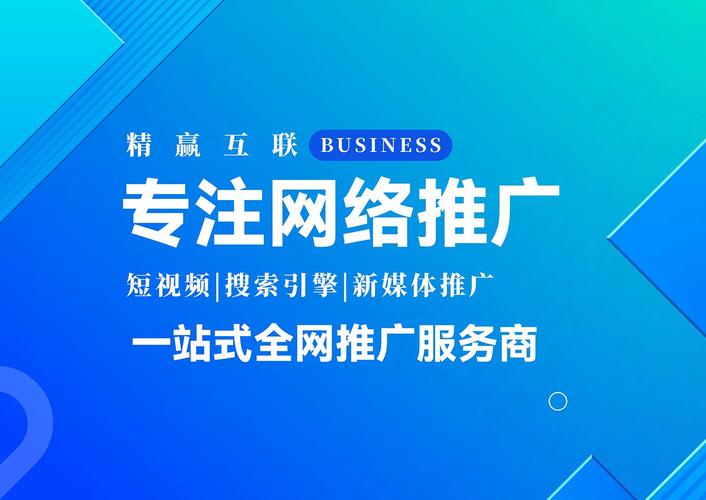 网络推广顾问是干什么的