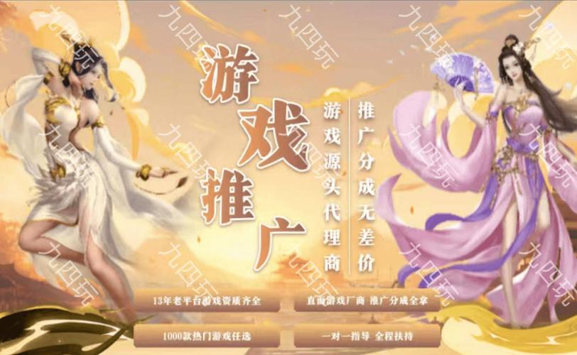 云南游戏网络推广怎么做