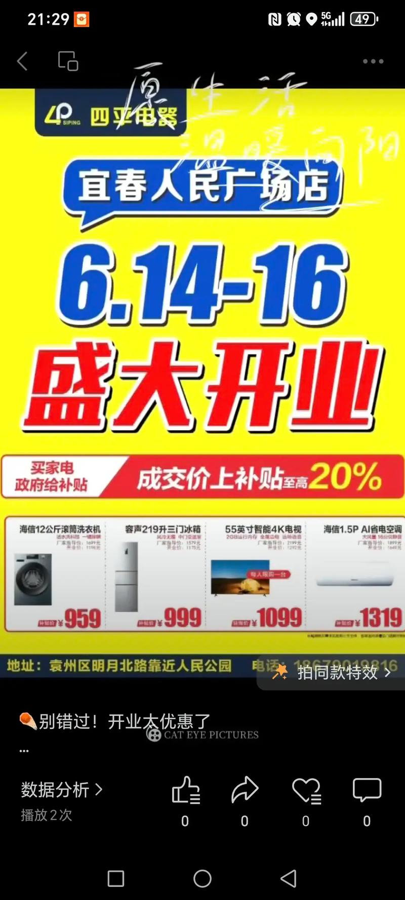 四平网络公司优惠