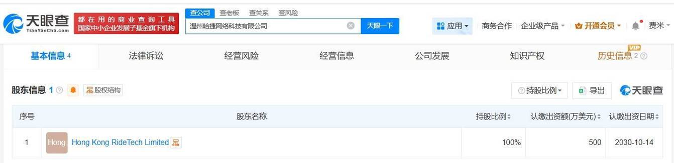 温州集秀客科技网络公司