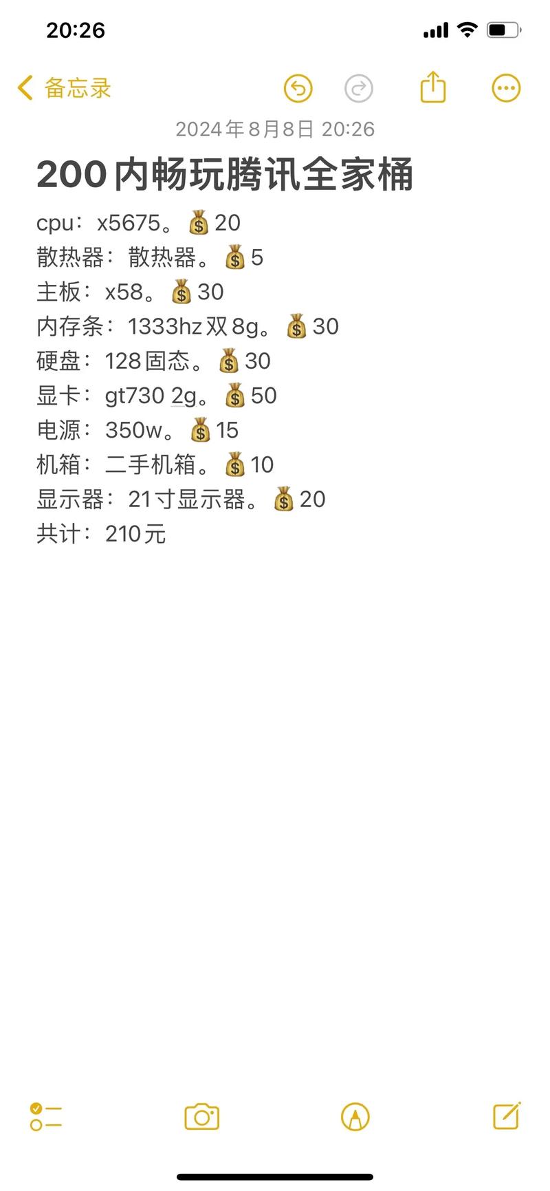 2016玩lol直播电脑配置