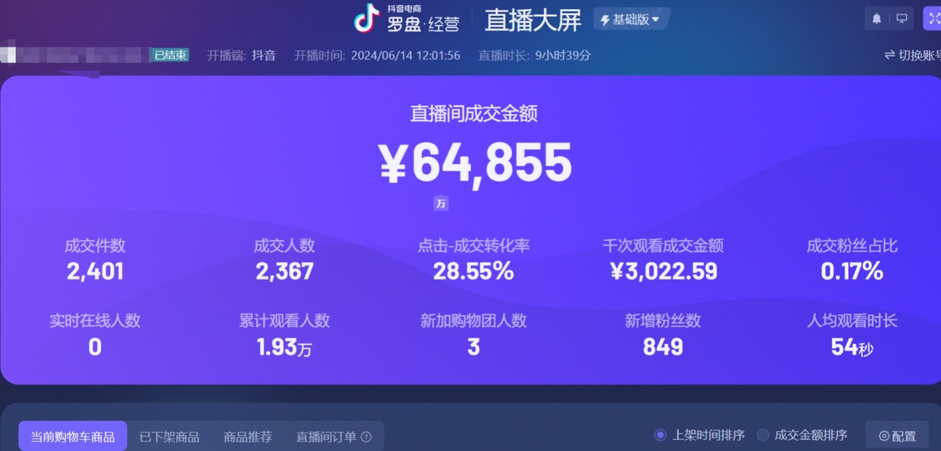 有刷抖音浏览量的网址吗是真的吗,快手直播打赏业务毛利率