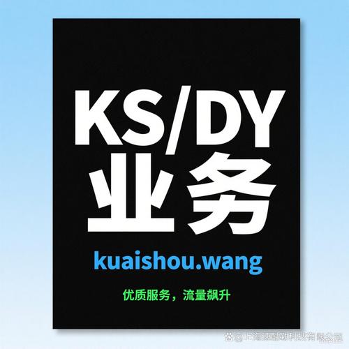 浏览量播放量自助平台,快手卖赞业务平台QQ