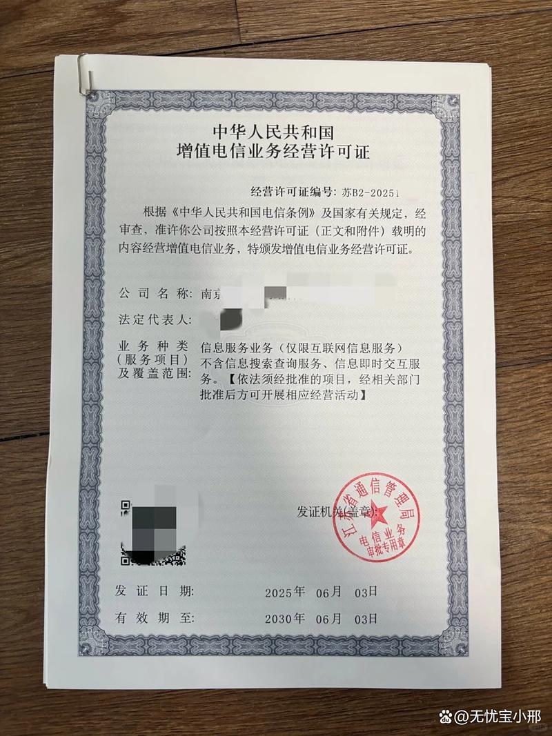 网络备案号是什么意思吗