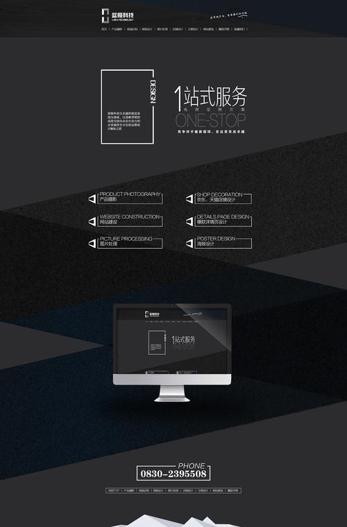深圳电商平台网站建设