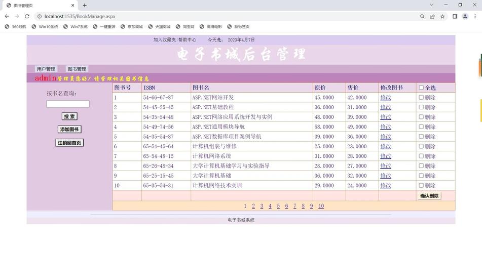 aspcms网络公司官方网站源码