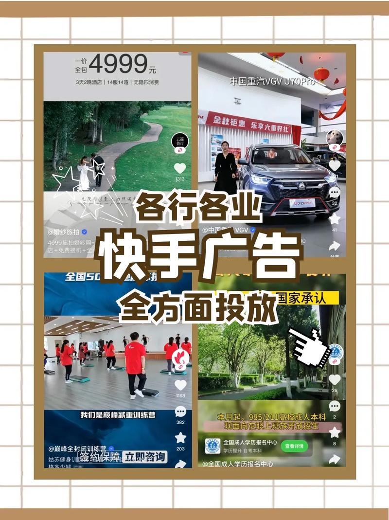 刷赞软件平台抖音,刷快手业务广告词