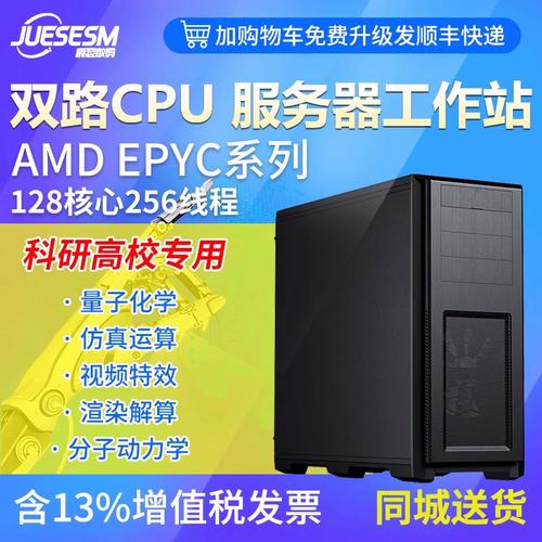 amd cpu 图形工作站
