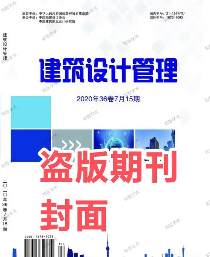 杂志社网站建设方案书