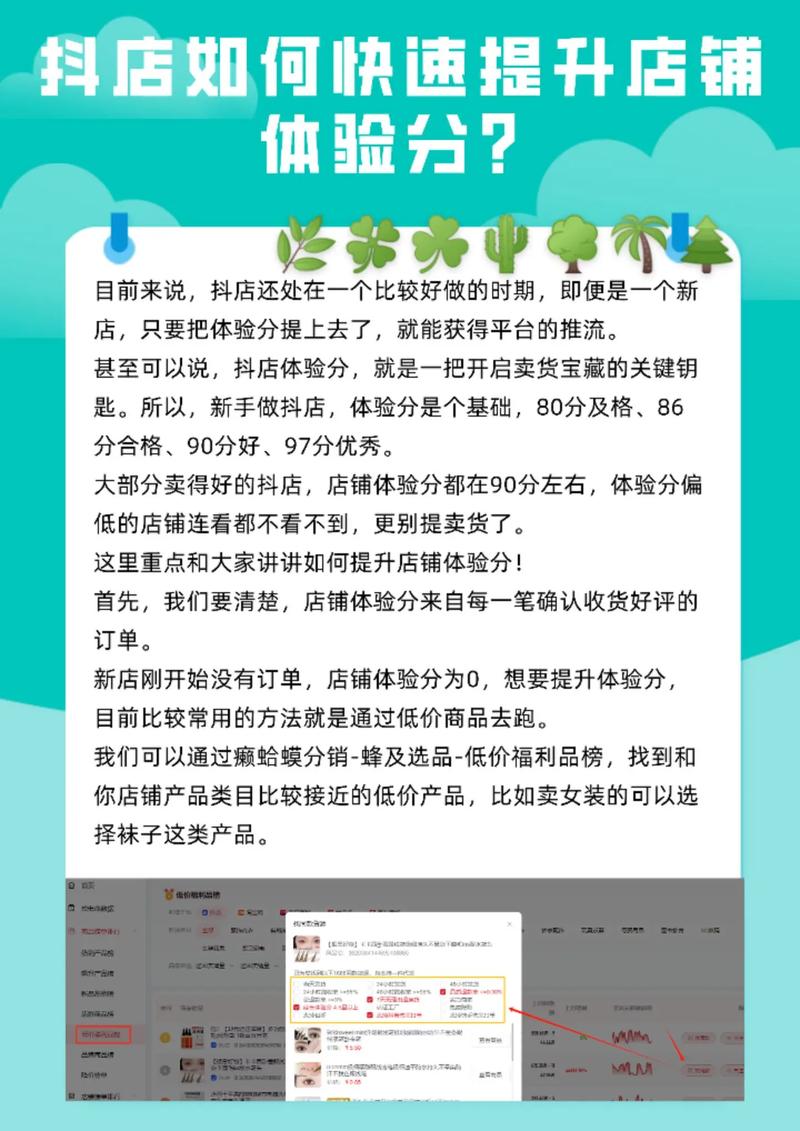 快手刷秒上人网站,ks店铺体验分怎么刷