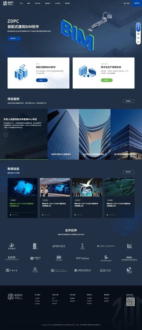 网站开发与建设公司