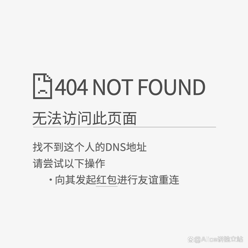 404网络连接不稳定