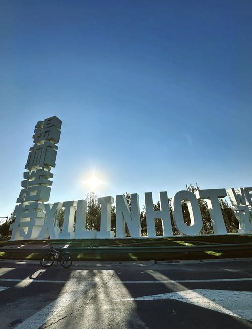 锡林浩特本地网站建设