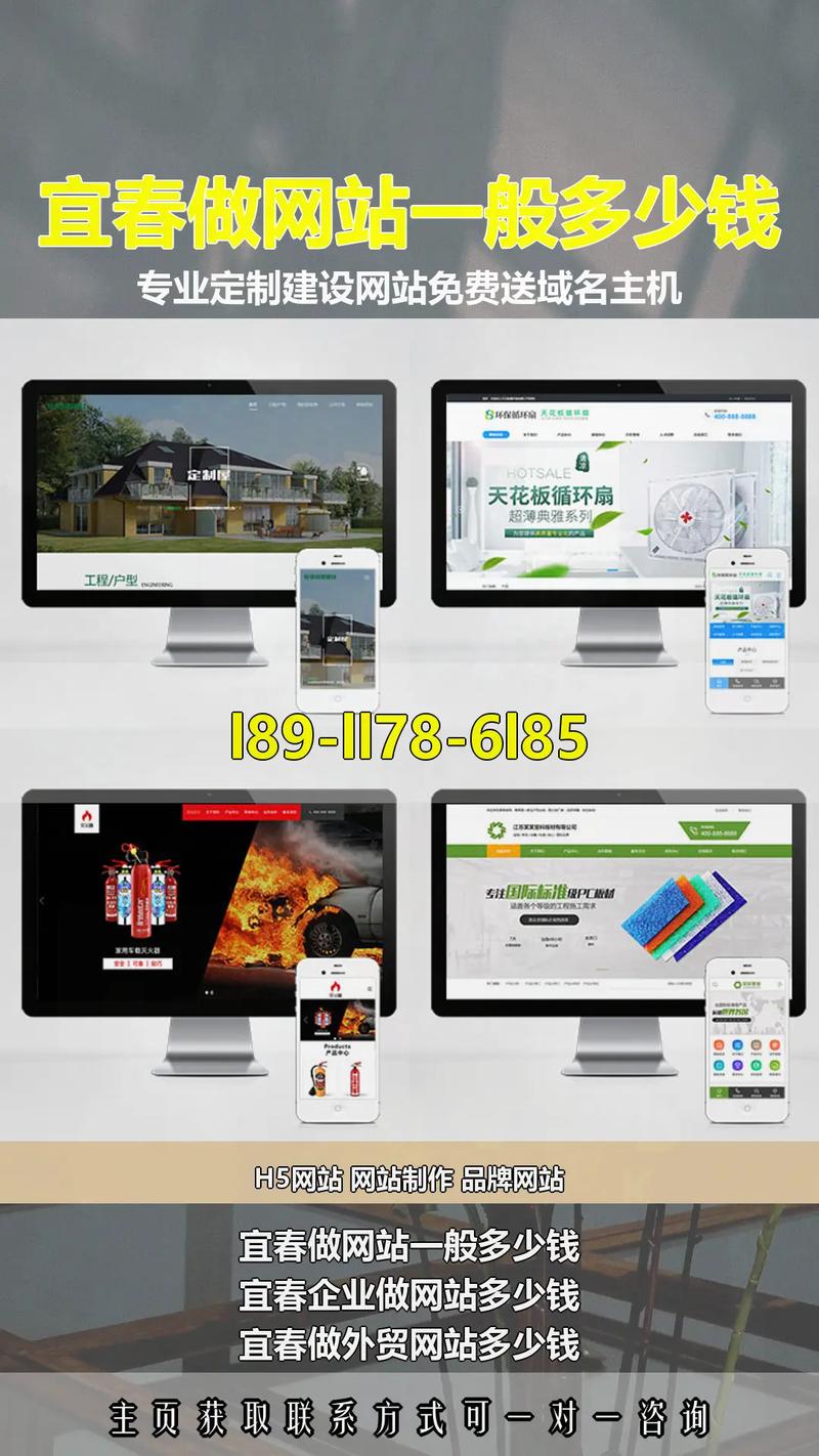 宜春网站建设公司哪家好