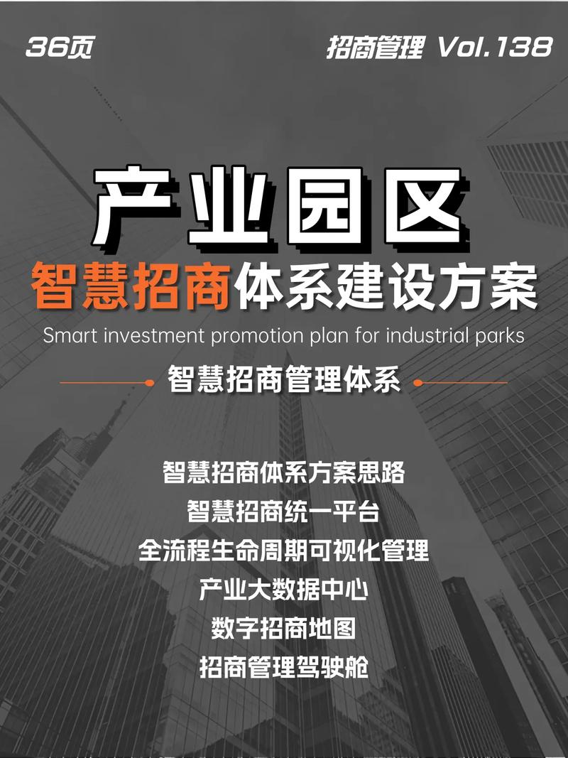 招商网站建设解决方案