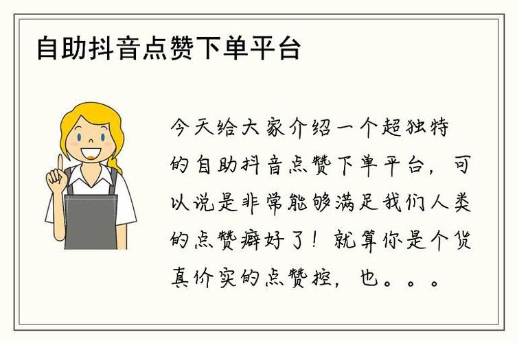 抖音刷评论双击,ks自助下单平台网站低价亲密度