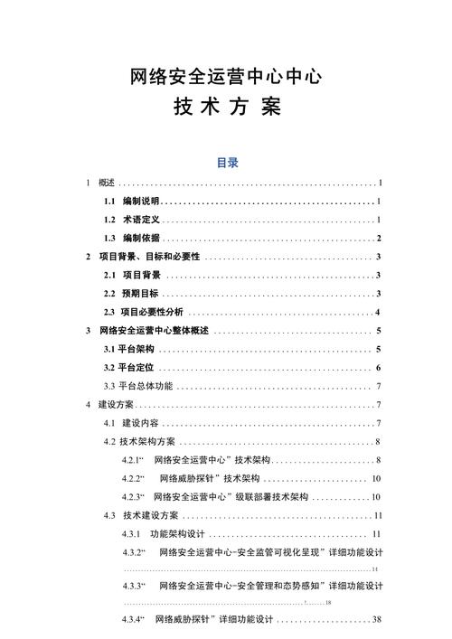 网站建设公司策划书