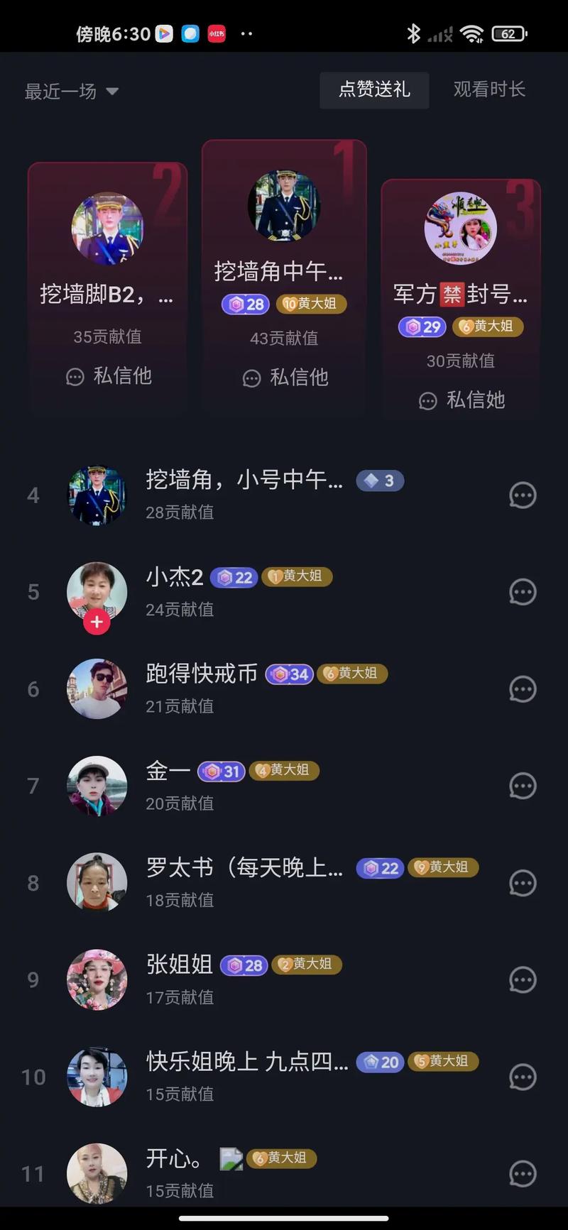 怎么刷抖音好友浏览量,代刷网抖音刷赞