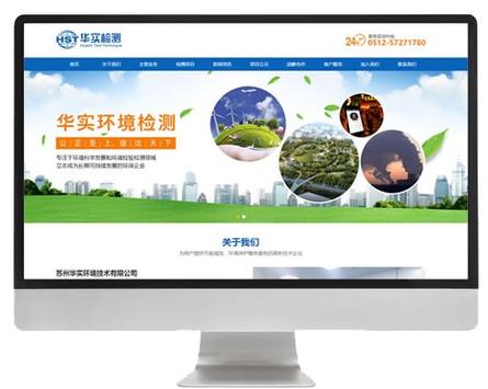 苏州企业网站建设开发